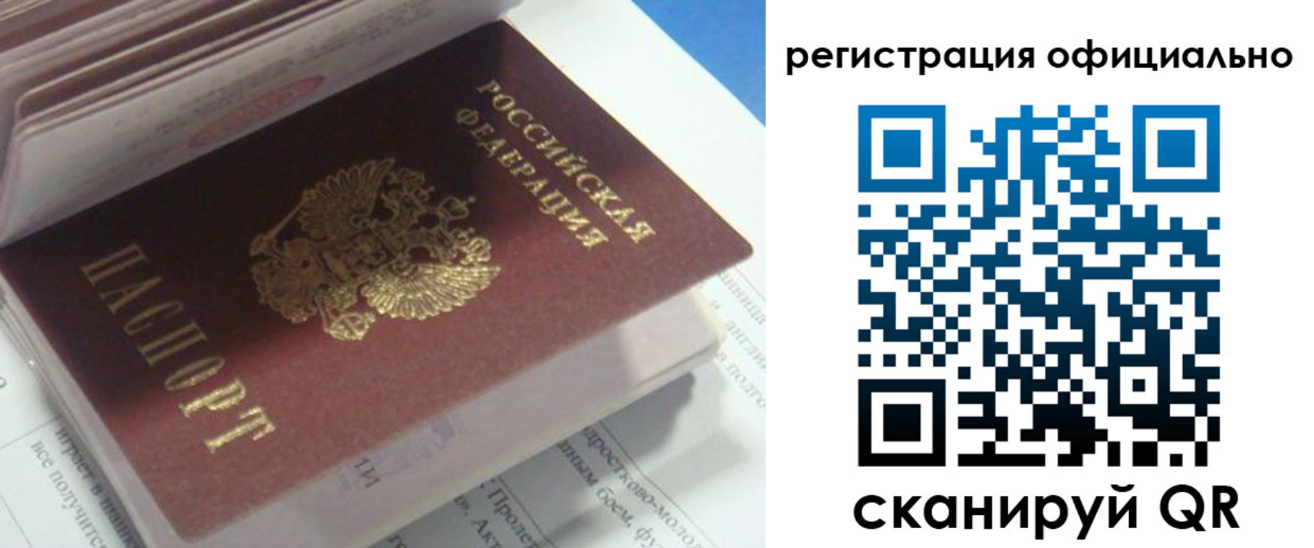 прописка в квартире в Кирове
