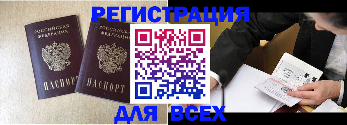 прописка регистрация в Кирове