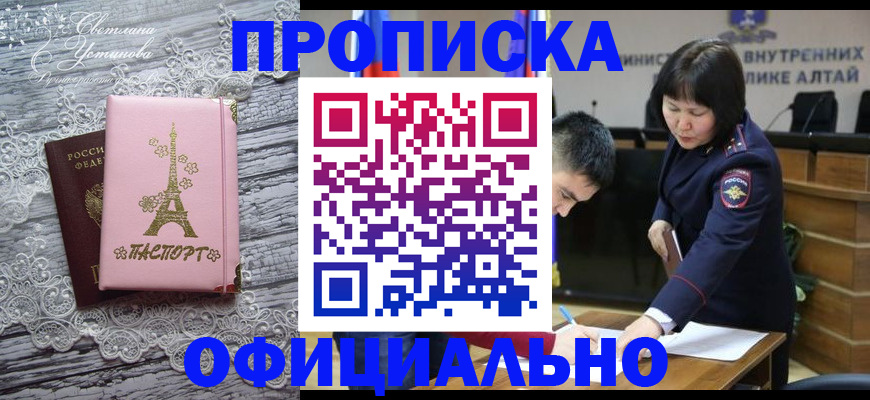 прописка гарантия в Кирове