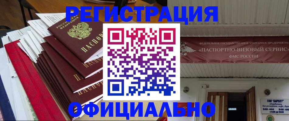 прописка регистрация в Кирове