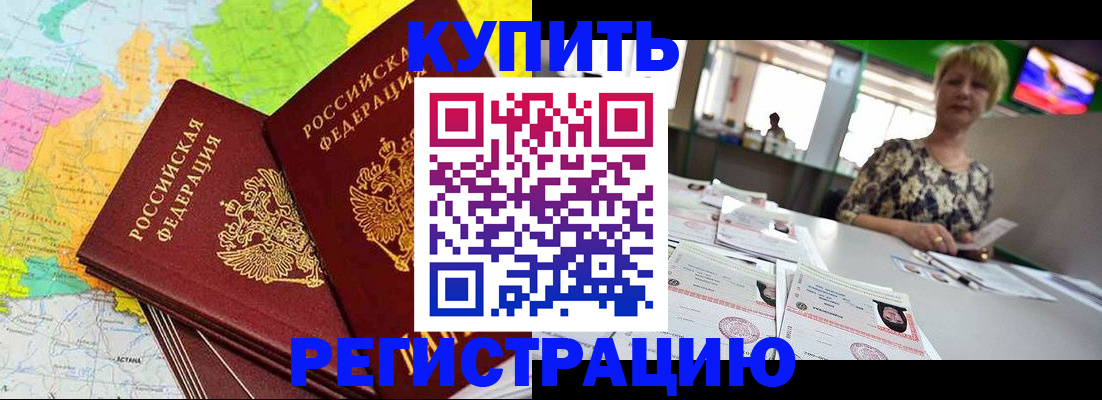 временная регистрация надежно в Кирове