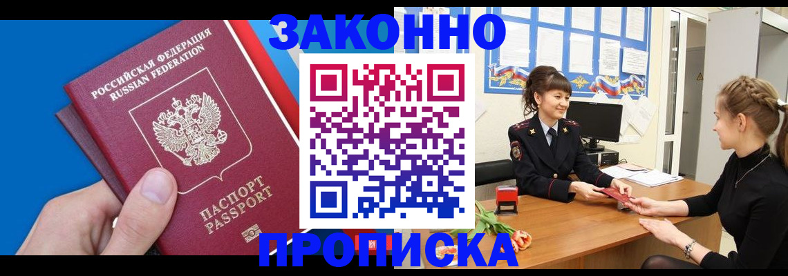 регистрация в Кирове