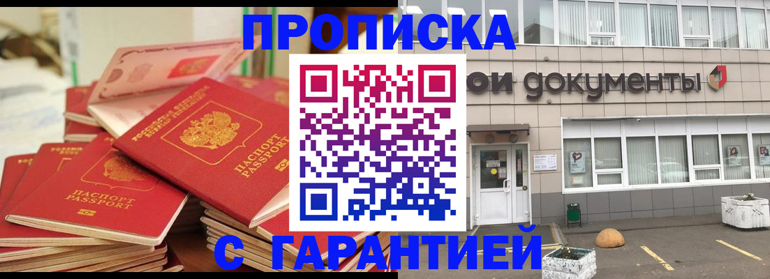 прописка иностранных граждан в Кирове
