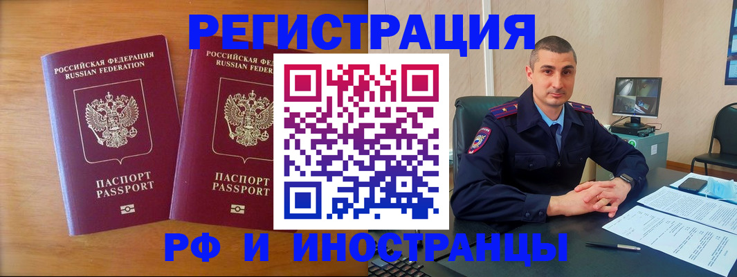 прописка для работы в Кирове